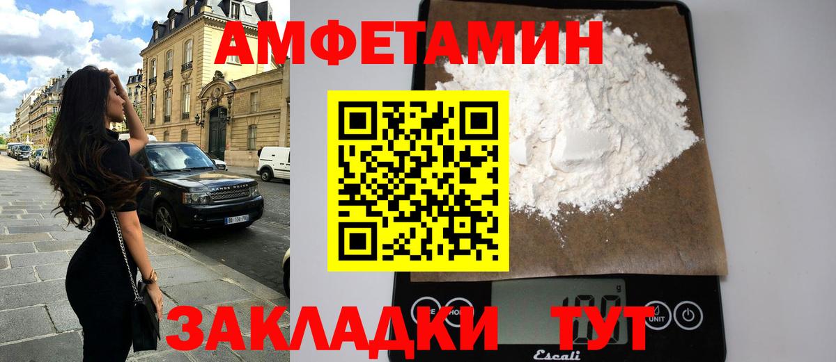 Amphetamine  Калуга  АМФ Розовый 