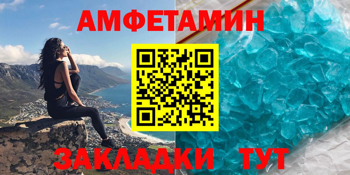 АМФ 98% Калуга