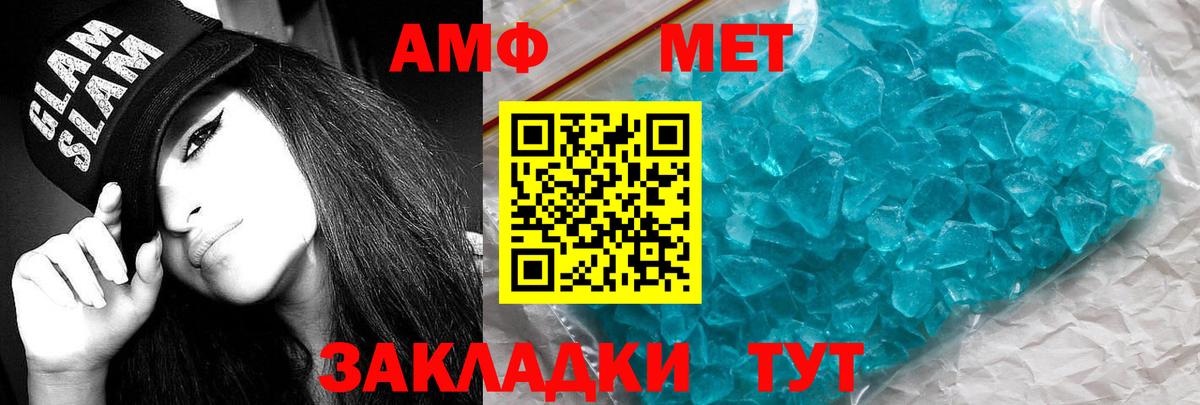 Амфетамин Premium  Амфетамин  Калуга  Вход с VPN 