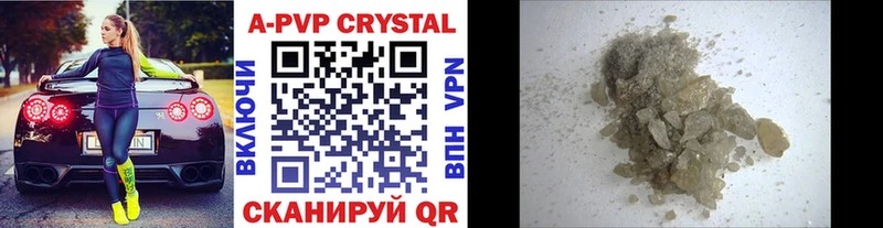 A-PVP Соль  Калуга 