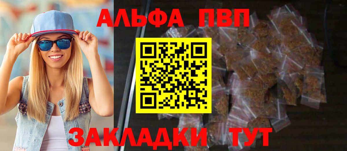 Альфа ПВП крисы CK Калуга