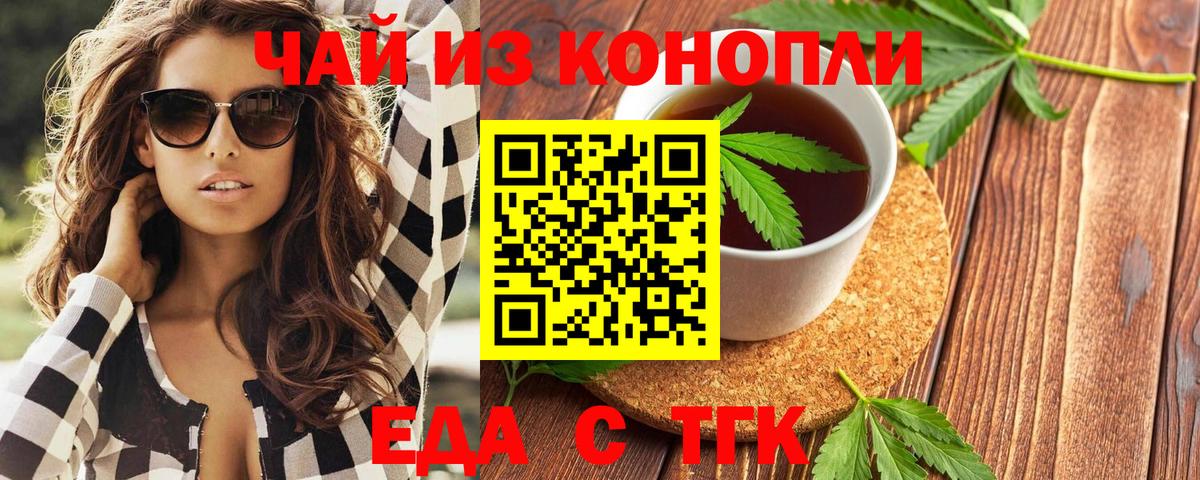 Canna-Cookies марихуана  Вход с VPN  Калуга 