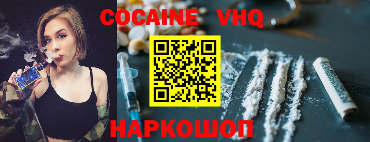 COCAIN 99% Калуга