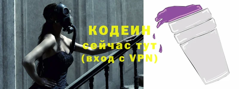 Кодеиновый сироп Lean Purple Drank Калуга