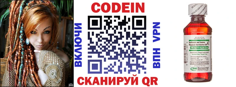 цена наркотик  Калуга  Codein Purple Drank 