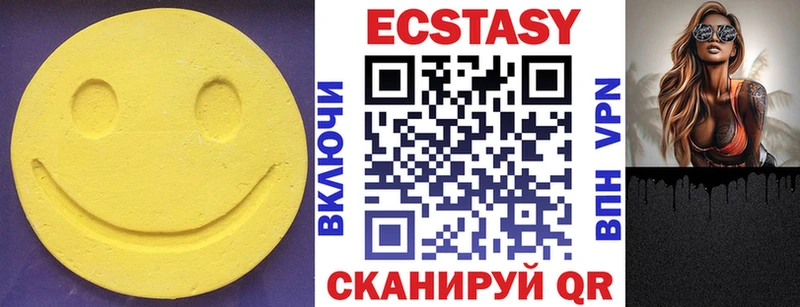 Экстази 99%  Калуга 