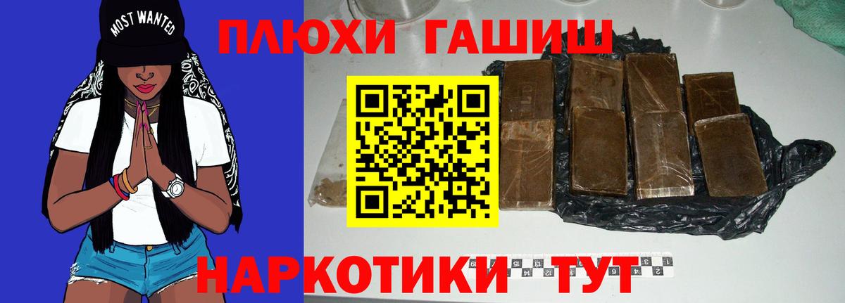ГАШИШ ice o lator  Вход с VPN  Калуга  ГАШИШ hashish 