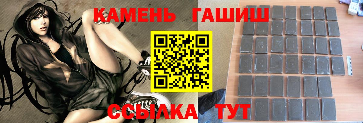 ГАШИШ гашик Калуга