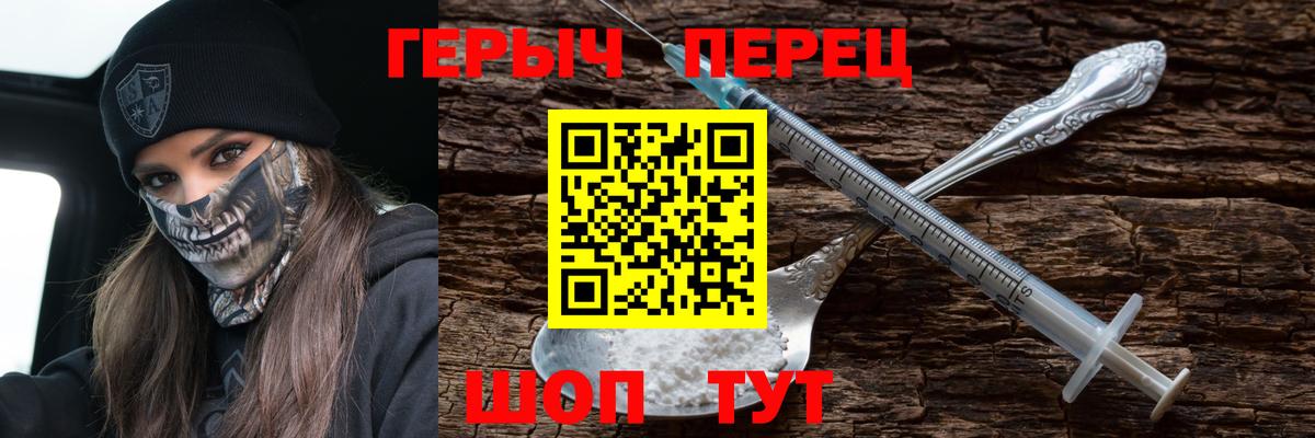 Героин хмурый  Калуга 