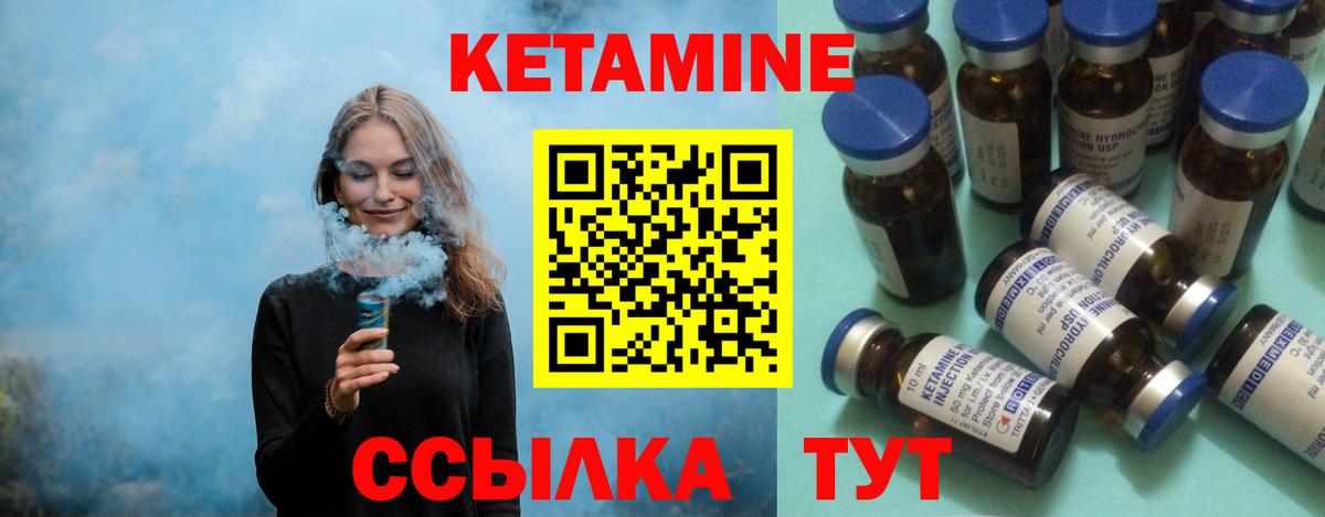 Кетамин ketamine Калуга