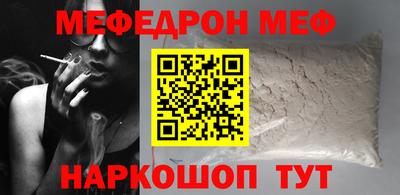 меф Гатчина