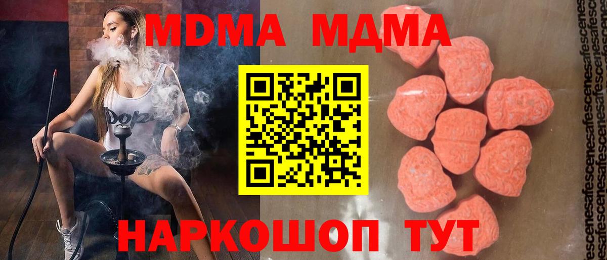 МДМА молли  МДМА VHQ  MDMA  Калуга 