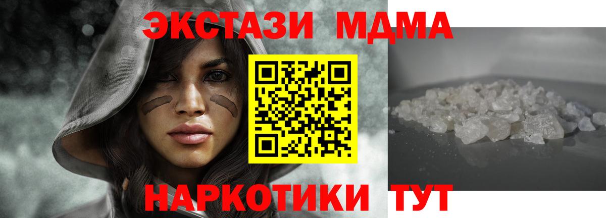 Калуга  MDMA  Вход с VPN  MDMA Molly 
