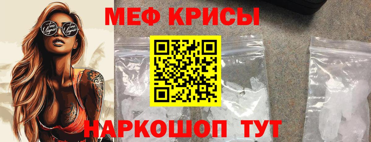 Меф кристаллы Калуга