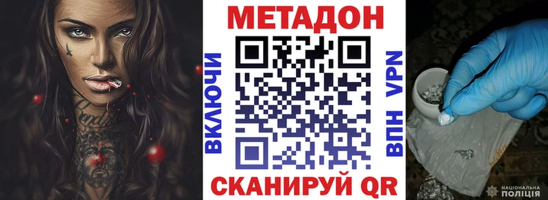 Метадон VHQ ОМГ ОМГ ССЫЛКА Калуга