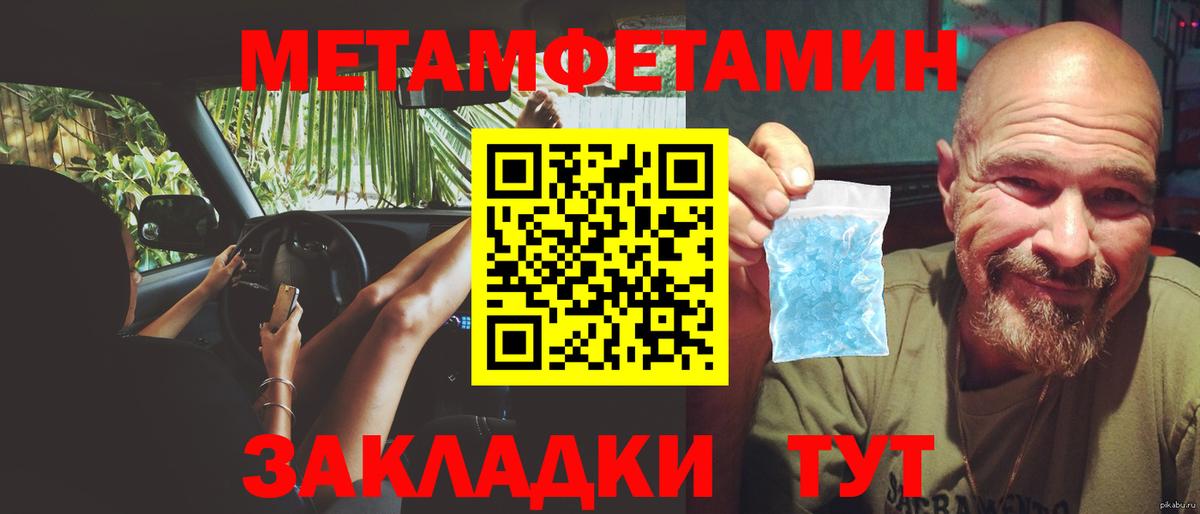 МЕТАМФЕТАМИН винт  МЕТАМФЕТАМИН винт  Калуга  Вход с VPN 