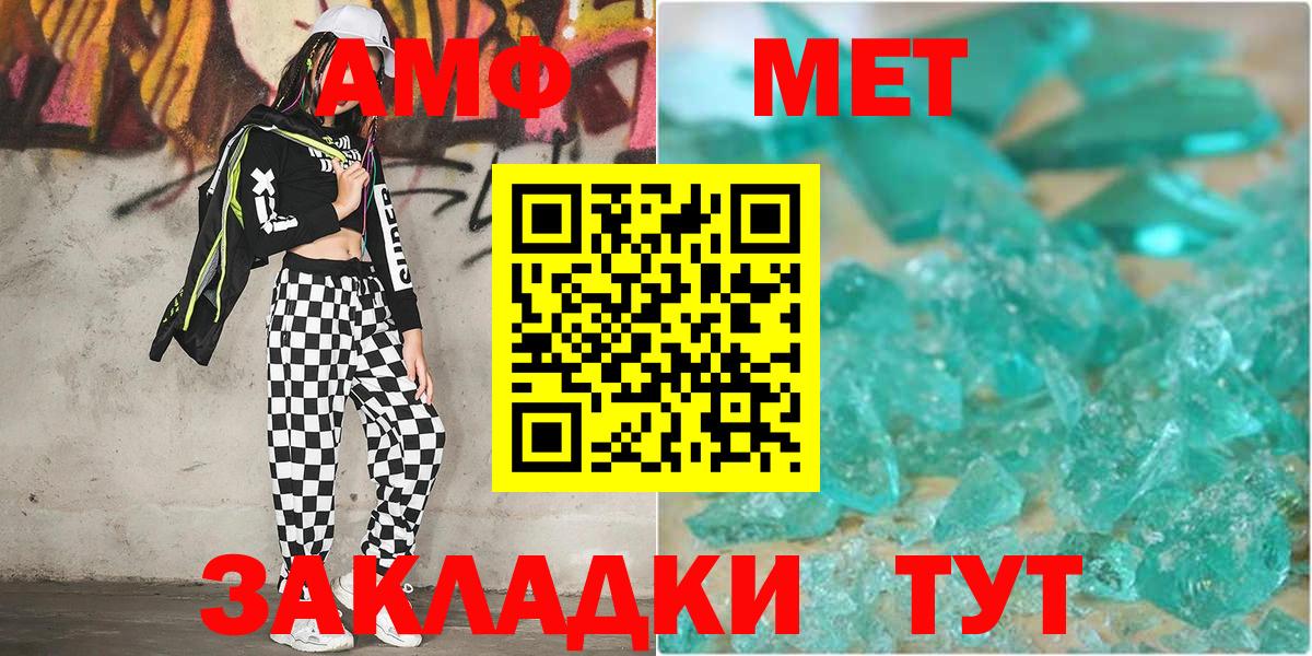 МЕТАМФЕТАМИН пудра  Калуга 