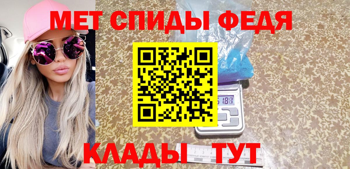 Первитин кристалл Калуга