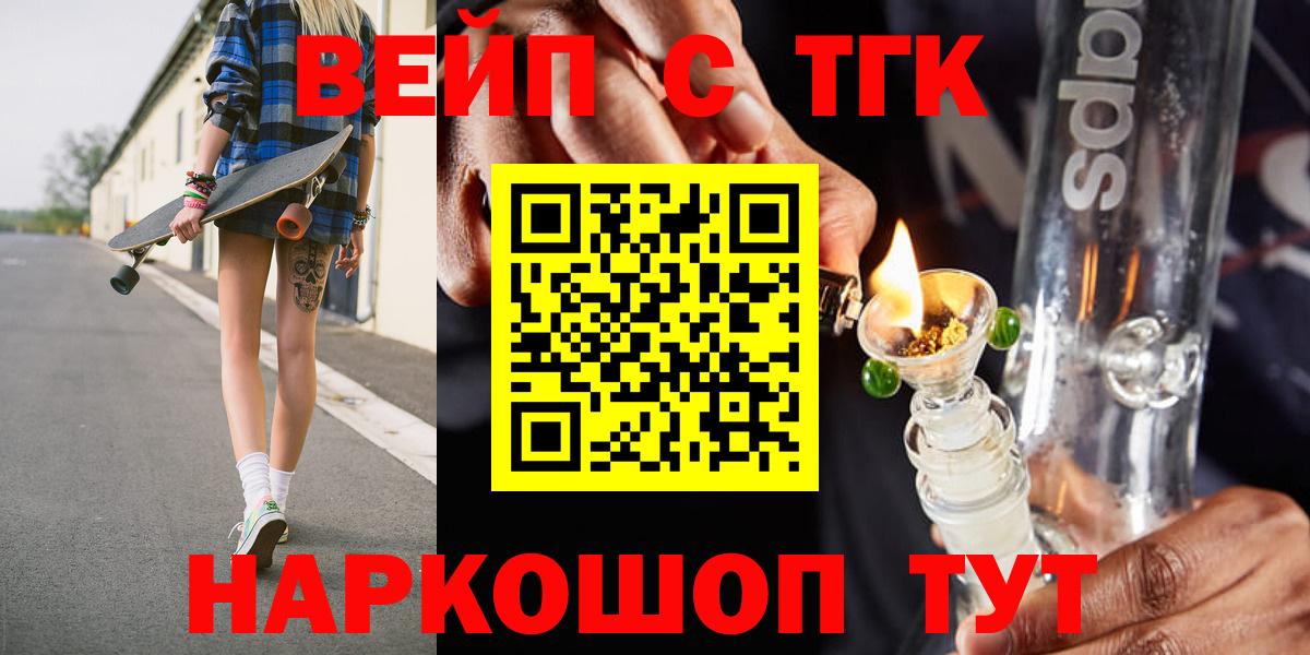 Дистиллят ТГК THC oil  Вход с VPN  Калуга 
