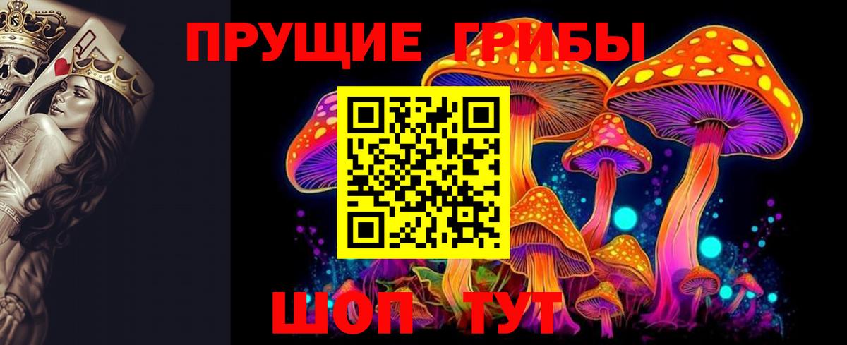 Псилоцибиновые грибы мухоморы  Вход с VPN  Калуга 