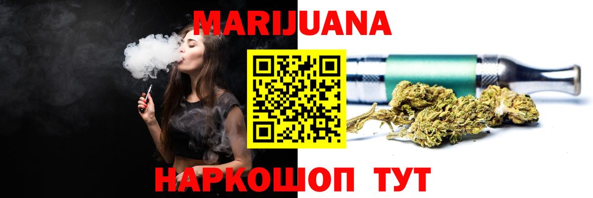 Калуга  Бошки марихуана White Widow  Вход с VPN  Марихуана ГИДРОПОН  Каннабис индика 